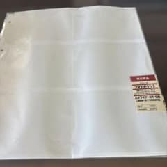 無印良品　フォトポケット　リフィル　A4ワイド4穴6枚×12セットのサムネイル
