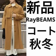 【美品】Ray BEAMS ガンパッチ ステンカラー コート Ray BEAMS（レイビームス）の「Ray BEAMS / ガンパッチ ステンカラー