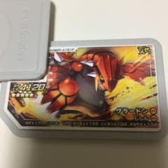 ポケモンガオーレグラードンのサムネイル