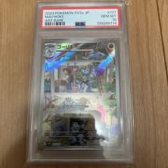 PSA10 ゴーリキー AR ポケモンカードゲーム - メルカリ