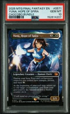MTG PSA10 スピラの希望、ユウナ 英語版foil チョコボバンドル - メルカリ