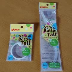 ピジョン　替えパッキン　替えストローのサムネイル
