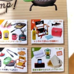 Weekend Camp リーメントのサムネイル