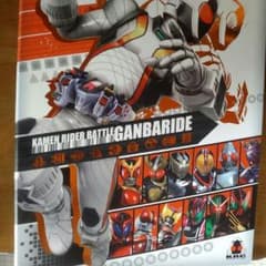 ガンバライド　バインダーのサムネイル