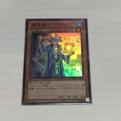 魔道書士バテルのサムネイル