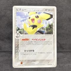 ポケモンカード ピチュー δ ○ 拡張パック ホロンの幻影 044/052