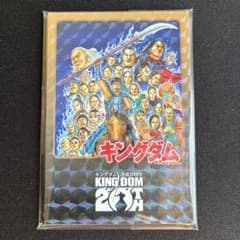 【未開封】キングダム 連載20周年記念 特製カード 未来屋書店限定のサムネイル