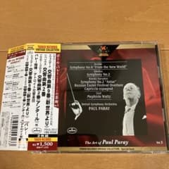 国内盤】ポール・パレーの芸術 Vol.3 CD2枚組 - メルカリ