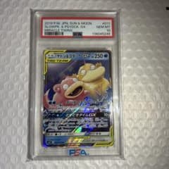 ヤドン&コダックGX RR psa10 - メルカリ