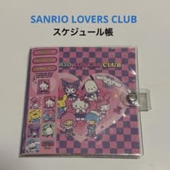 【新品未開封】SANRIOラバーズ クラブ♡スケジュール帳(正方形タイプ)のサムネイル