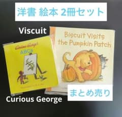 洋書 絵本 2冊セット Curious George Viscuit - メルカリ