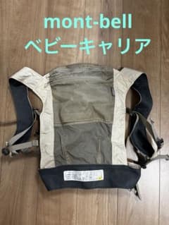 mont-bell 포켓블 아기 캐리어 탄 (TN)