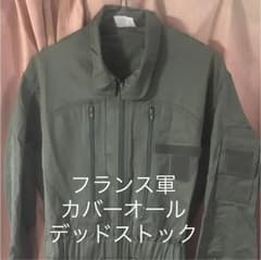 スカ様専用！フランス軍 カバーオール  デッドストックのサムネイル