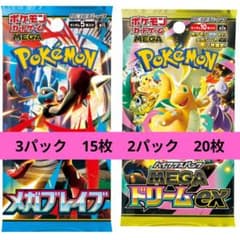 メガドリームex】【メガブレイブ】おまとめ SAR.RR.AR - メルカリ