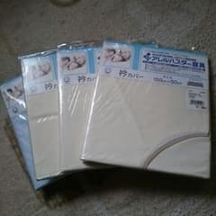 値下げ。衿カバー（アレルバスター寝具）4個セットのサムネイル
