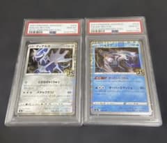 PSA10 2連番】ディアルガ・パルキア ミラー - メルカリ