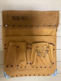 希少新品】 最高級 釘袋 ハンマー印 （大） 別製 NO.3 腰袋 型枠 大工
