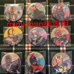 専用》仮面ライダートレーディング缶バッジセット①のサムネイル
