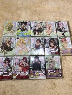 異世界魔王と召喚少女の奴隷魔術　14巻セットのサムネイル