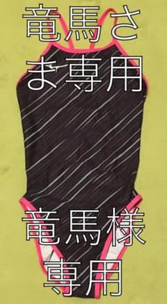 ミズノ　競泳水着　池江璃花子監修モデルのサムネイル