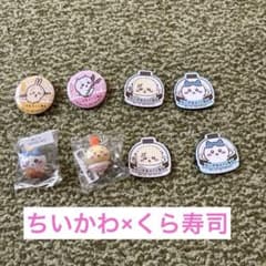 くら寿司　びっくらポン　ちいかわのサムネイル