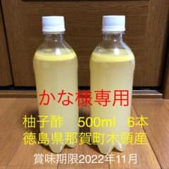 柚子酢　500ml  6本   徳島県木頭柚子　無添加無農薬のサムネイル