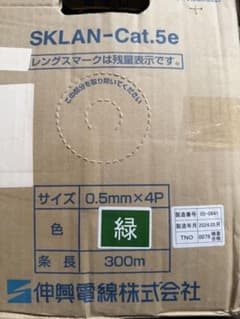 SKLAN-Cat.5e 緑 LANケーブル 300mのサムネイル