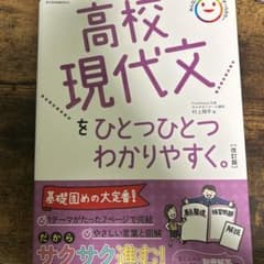 現代文参考書のサムネイル