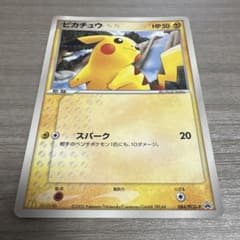Thumbnail of ピカチュウ PROMO PCG-Pプロモカード 084/PCG-P マクドナルド