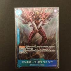 ワンピースカードゲーム ドフラミンゴ パラレルのサムネイル