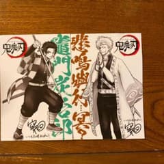 銀魂TheFinal 特典 鬼滅の刃 悲鳴嶼行冥 竈門炭治郎 セットのサムネイル