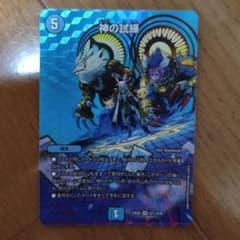 デュエルマスターズ 神の試練のサムネイル