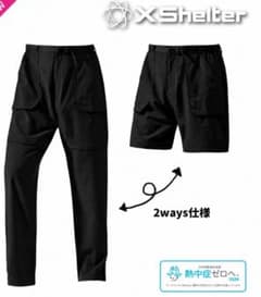 M XShelter コンバーチブルパンツ ブラックのサムネイル