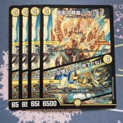 衒影の精霊リアリテル/この記憶もロック完了だね プロモ 4枚 - メルカリ