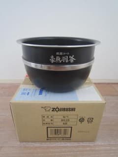 豪熱羽釜 鉄器コート 内釜 B529 - メルカリ