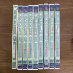 ❄️雪印コーヒー❄️様専用　チーズスイートホーム -〈限定版〉DVD8本＋1本のサムネイル