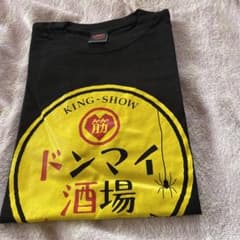 筋肉少女帯Tシャツ「ドンマイ酒場」のサムネイル