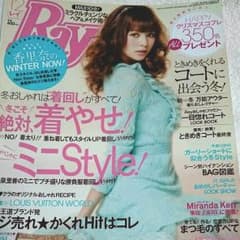 Ray 2012年 12月号 M様専用のサムネイル