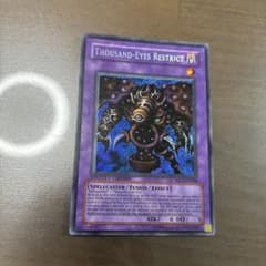 遊戯王 サウザンドアイズサクリファイス 英語 シークレット mc1 - メルカリ
