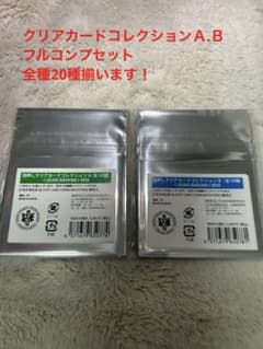 조조 캐러밴 호일 눌러 클리어 카드 컬렉션 BOX AB 콤프 세트