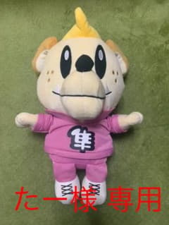 たー様専用    ジェネ高 BIGぬいぐるみのサムネイル