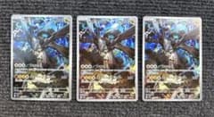 【超お得】NのゼクロムAR 3枚まとめ売り