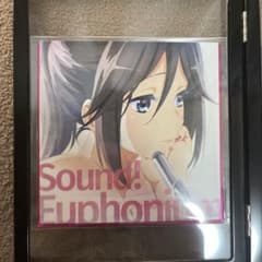 特別版 響け!ユーフォニアム アンサンブル 入場者特典 鎧塚みぞれ、傘木希美のサムネイル