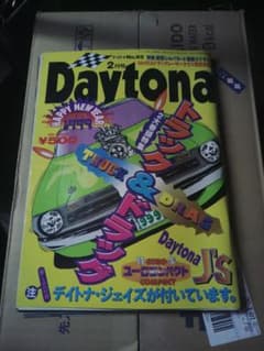 Daytona No.92 雑誌 1999年2月号 アストロ特集　付録なしのサムネイル