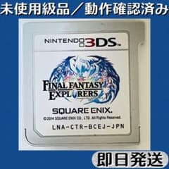 未使用級品／動作確認済み 3DSソフト ファイナルファンタジー