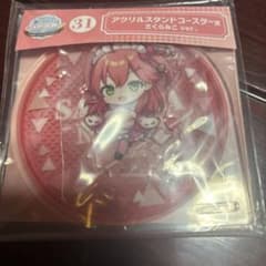 ホロライブクッキングくじ アクリルコースター賞 さくらみこver.のサムネイル