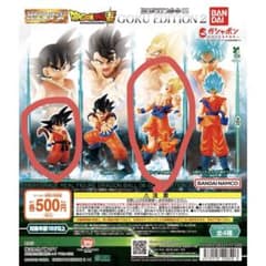 HGドラゴンボール06 孫悟空・超サイヤ人孫悟空 2種のサムネイル