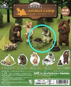 アニマルキャンプ　Part3のサムネイル