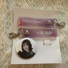 櫻坂46 小島凪紗 缶バッジ ネームタグ キーホルダーのサムネイル