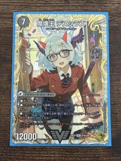 滅殺刃 ゴー・トゥー・ヘル/魔壊王 デスシラズ 金トレジャー - メルカリ